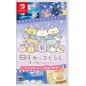 Eiga Sumikko Gurashi: Aoi Tsukiyo no Mahou no Ko - Game de Asobo! Eiga no Sekai (gebraucht) Switch