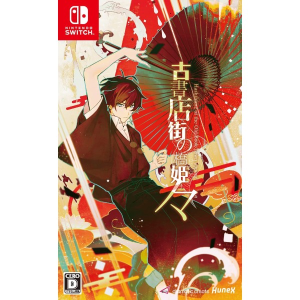 Hashihime of the Old Book Town (English) Switch