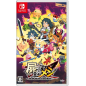 Shikabanegurai no Boukenmeshi (pre-owned) Switch