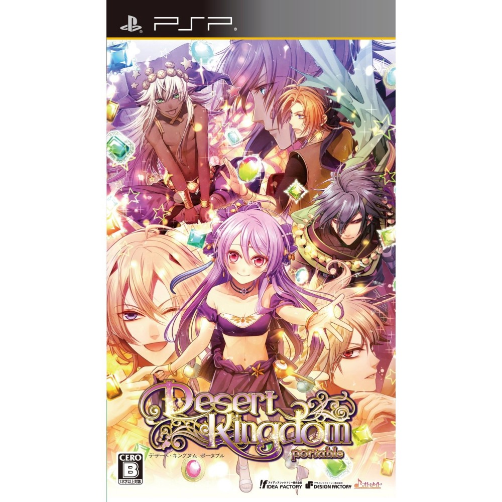 Desert Kingdom Portable [Regular Edition]