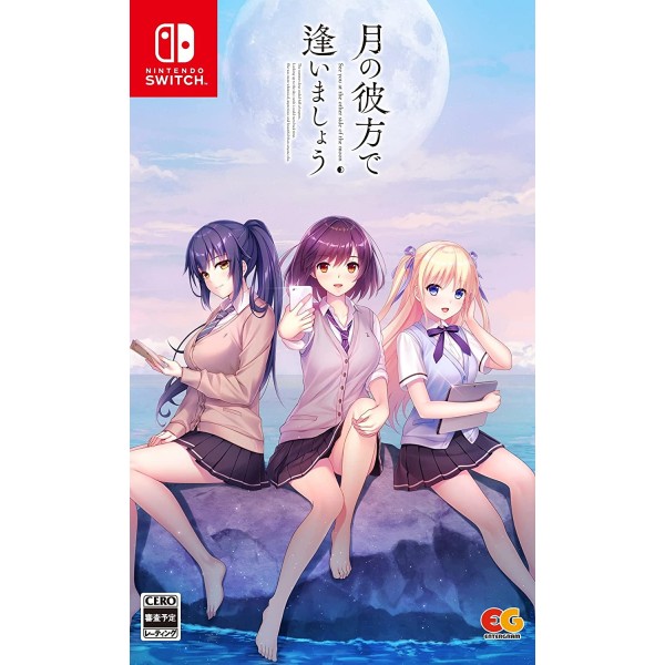 Tsuki no Kanata de Aimashou Switch