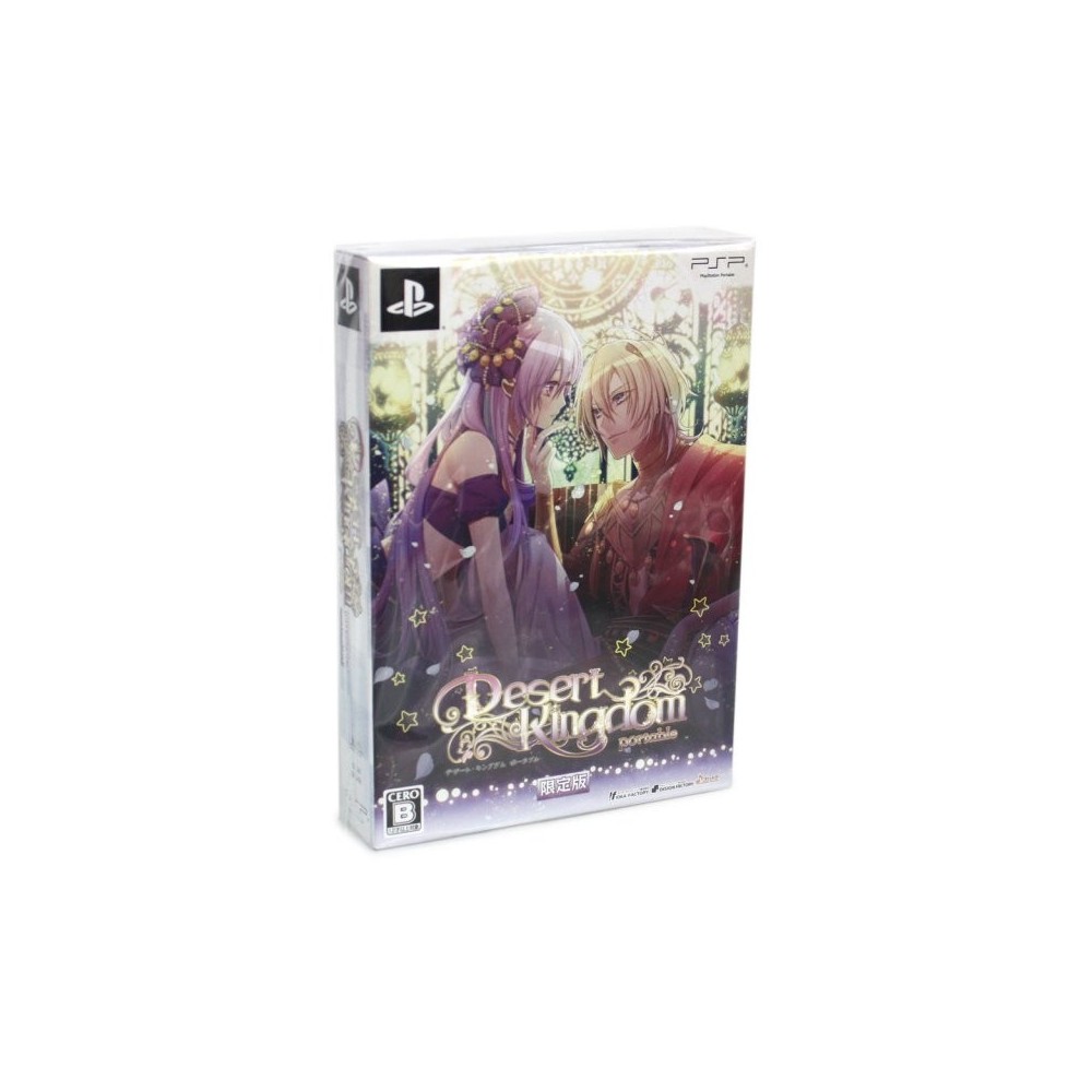 Desert Kingdom Portable [Limited Edition]