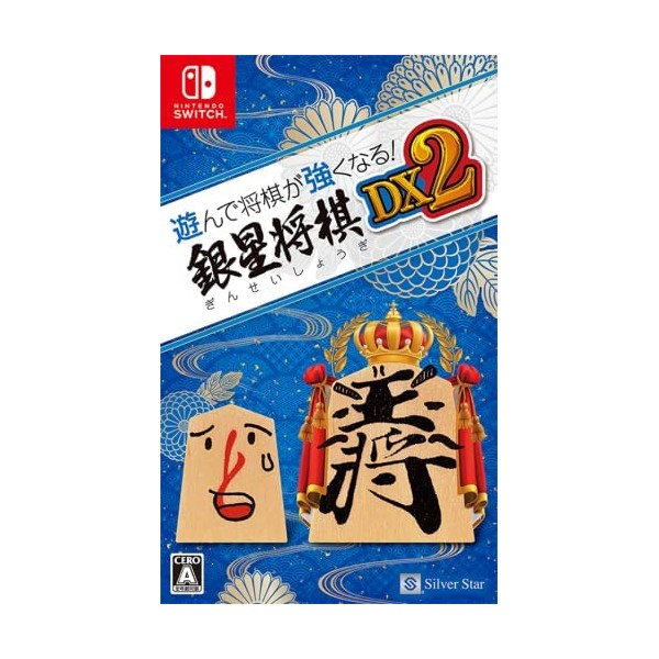 Asonde Shogi ga Tsuyokunaru! Ginsei Shogi DX2 Switch