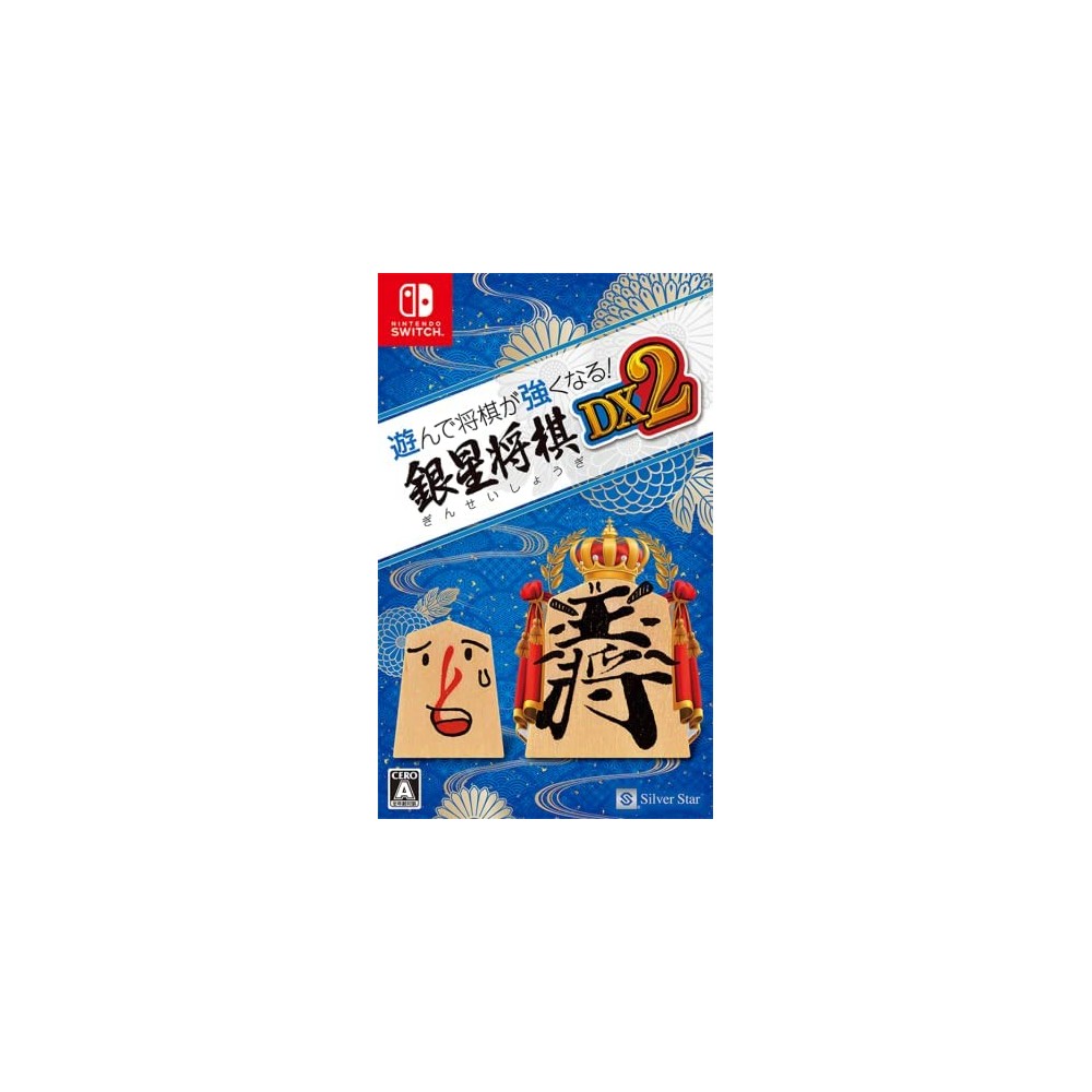 Asonde Shogi ga Tsuyokunaru! Ginsei Shogi DX2 Switch