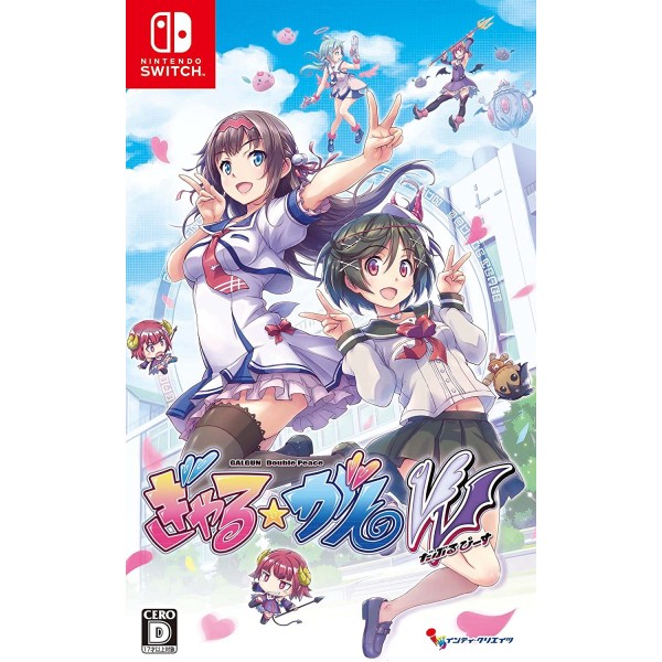 Gal Gun: Double Peace (English) Switch