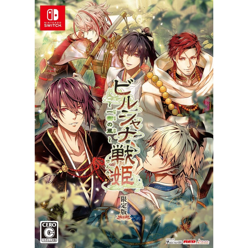 Birushana Sensa: Ichijuu no Kaze (Limited Edition) Switch