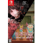 Behind the Screen & Defoliation (English) (pre-owned) Switch