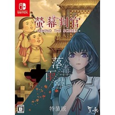 Behind the Screen & Defoliation [Special Edition] (English) Switch