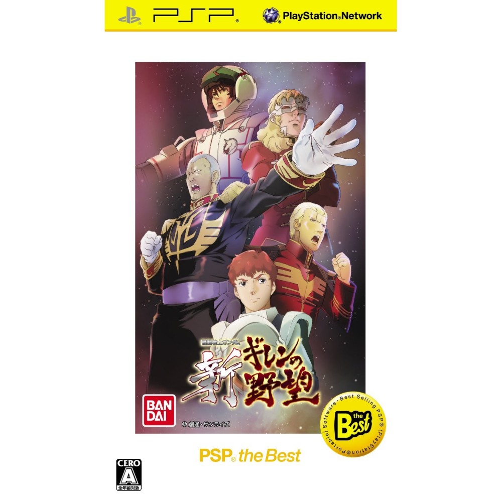 Mobile Suit Gundam: Shin Gihren no Yabou (PSP the Best)