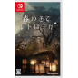 Haruyukite Retrotica - The Centennial Case: A Shijima Story (English) (pre-owned) Switch