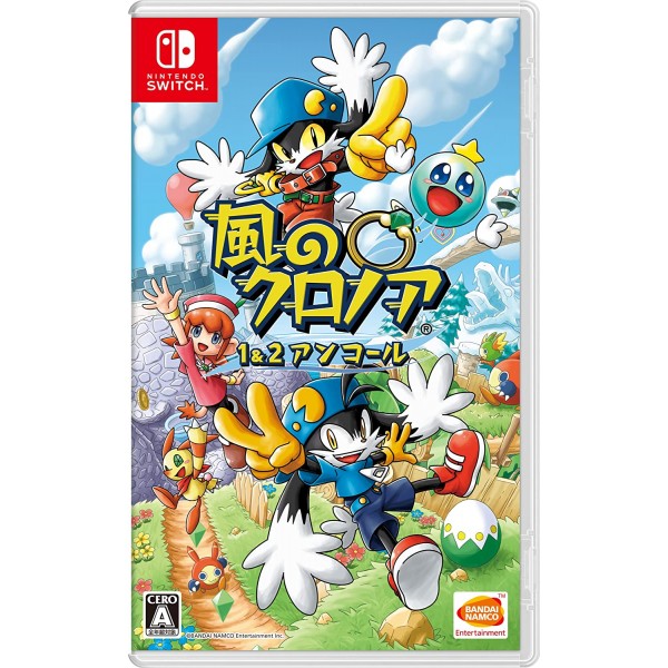 Klonoa Phantasy Reverie Series (English) Switch