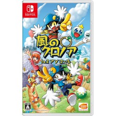 Klonoa Phantasy Reverie Series (English) Switch