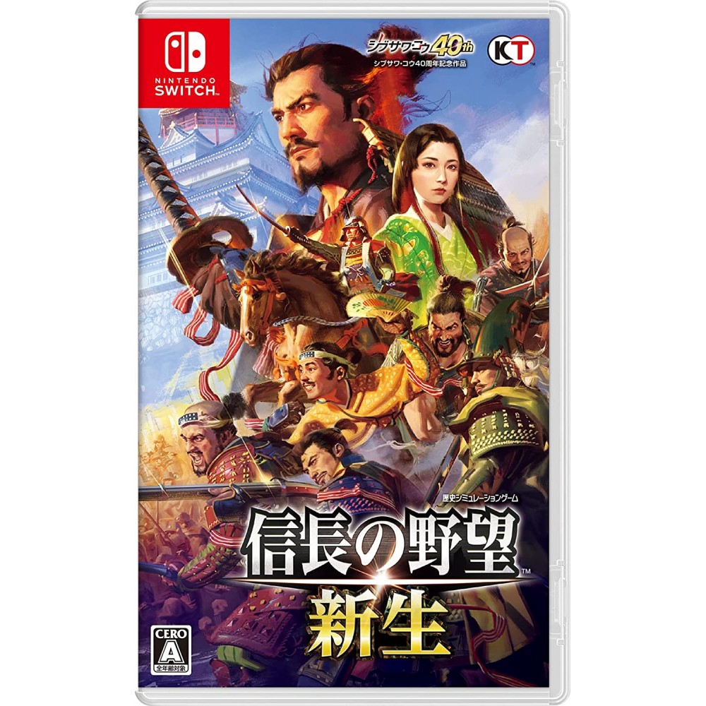 Nobunaga’s Ambition: Rebirth Switch