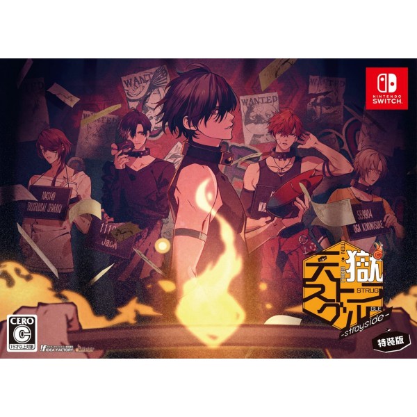 Tengoku Struggle: Strayside [Special Edition] Switch