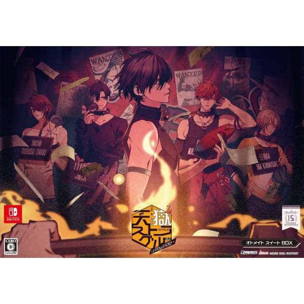 Tengoku Struggle: Strayside [Otomate Sweet Box] (Limited Edition) Switch