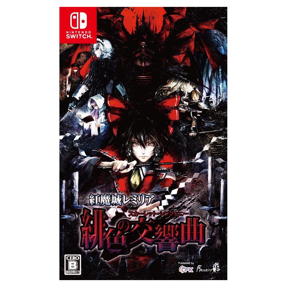 Koumajou Remilia Scarlet Symphony (English) Switch