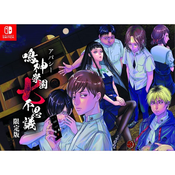 Apathy: Narugami Gakuen Nana Fushigi [Limited Edition] Switch