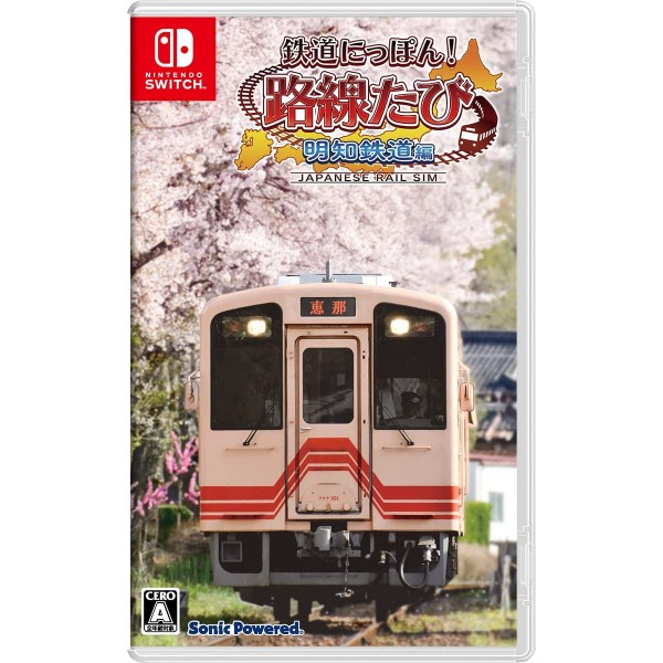 Tetsudou Nippon! Rosen Tabi Meichi Tetsudou Hen Switch