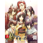 Hakuoki Shinkai: Tenun no Shou [Otomate Sweet Box] (Limited Edition)	(gebraucht) Switch