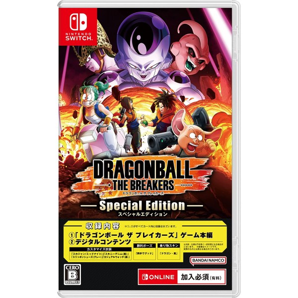 Dragon Ball: The Breakers [Special Edition] (English) Switch