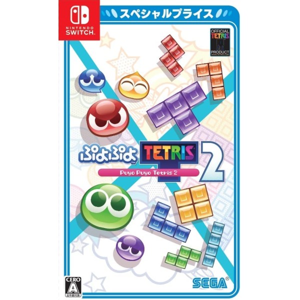 Puyo Puyo Tetris 2 [Special Price] (English) Switch