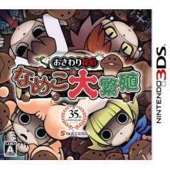 Osawari Tantei Nameko Daihanshoku