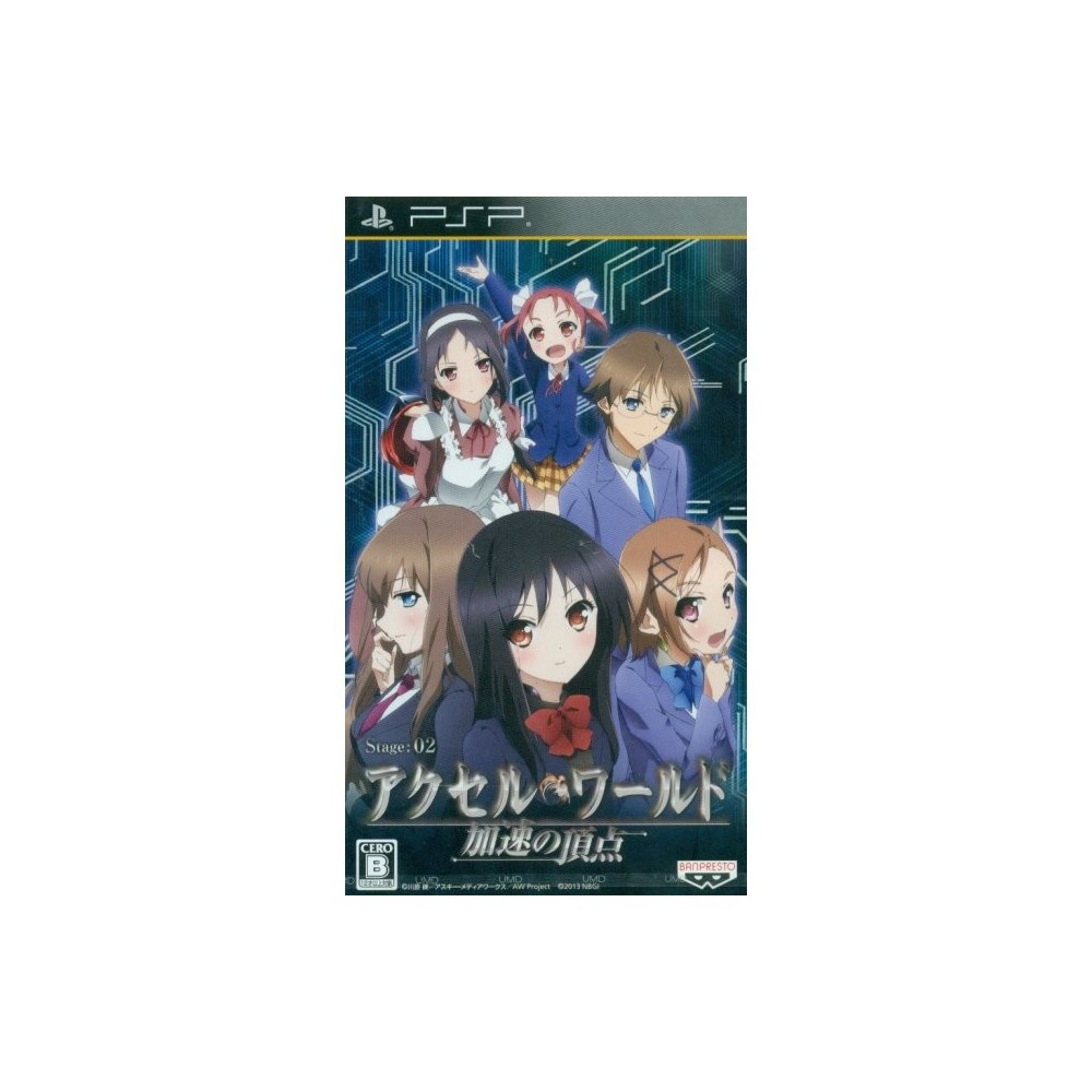 Accel World: Kasoku no Chouten [Regular Edition]