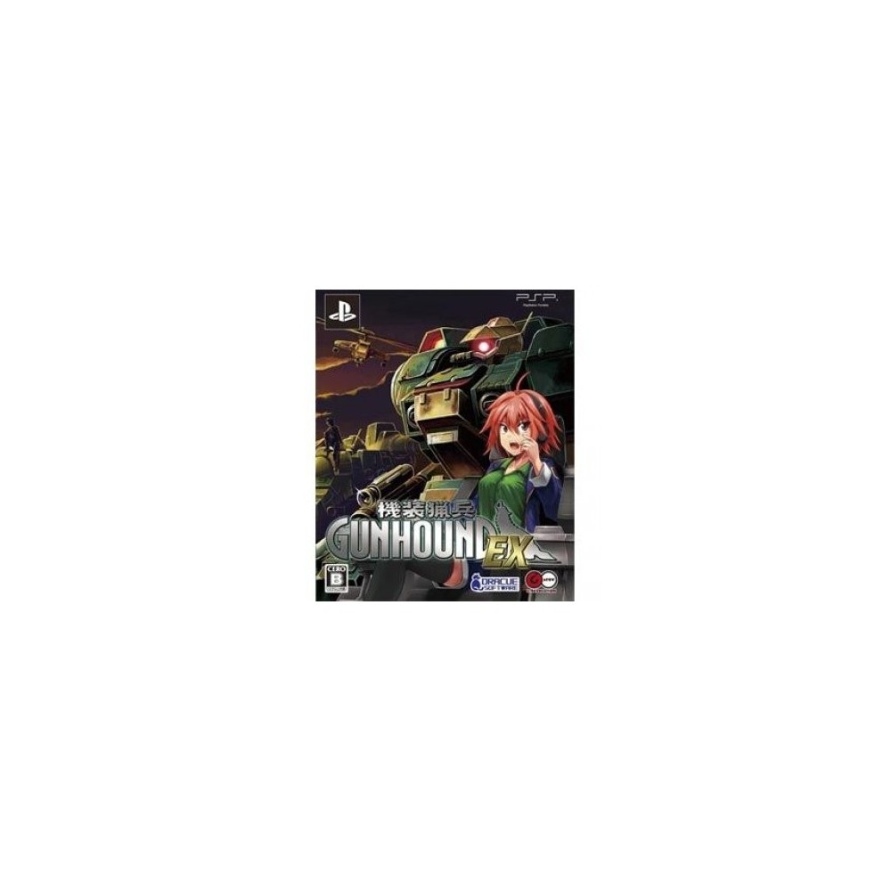 Kisou Ryouhei Gunhound EX [Limited Edition]