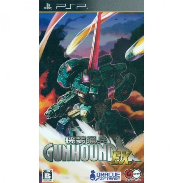 Kisou Ryouhei Gunhound EX [Regular Edition]