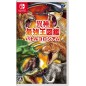 Ishu Saikyou Ou Zukan: Battle Colosseum (gebraucht) Switch