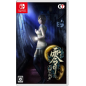 Fatal Frame: Mask of the Lunar Eclipse Switch