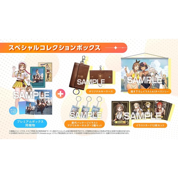 Atelier Ryza 3: Alchemist of the End & the Secret Key [Special Collection Box] (Limited Edition) Switch