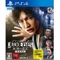 Judgment (New Price Edition) PS4