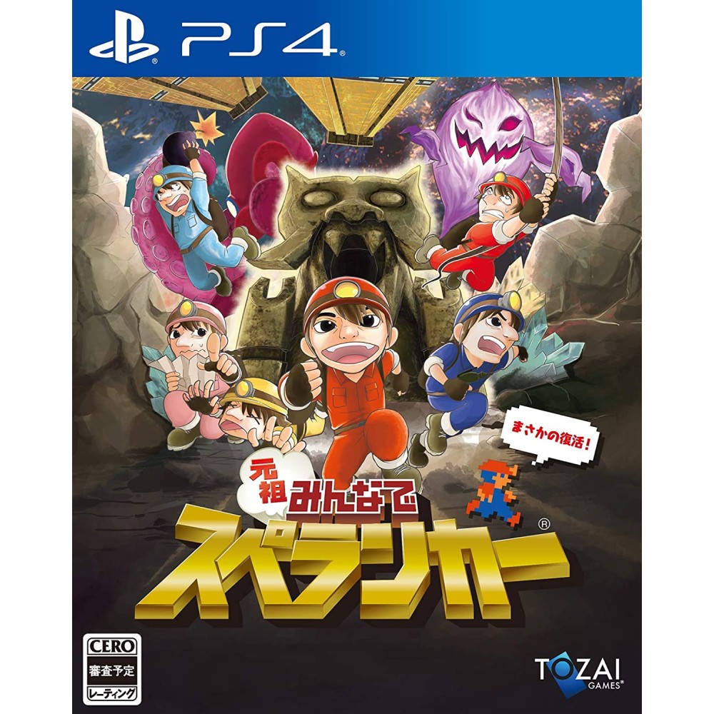 Everyone Spelunker (English) PS4
