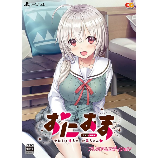 Oni Ama: Watashi ni Amaete, Onii-chan [Limited Edition] PS4