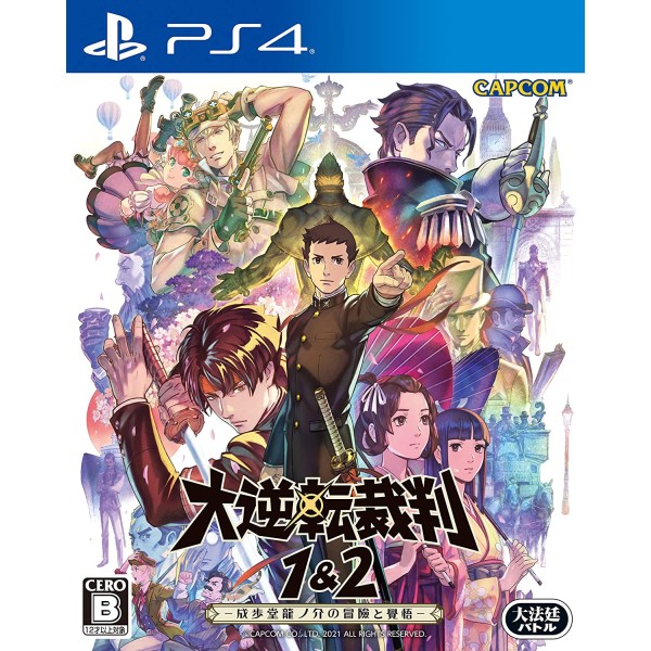 The Great Ace Attorney Chronicles (English) PS4