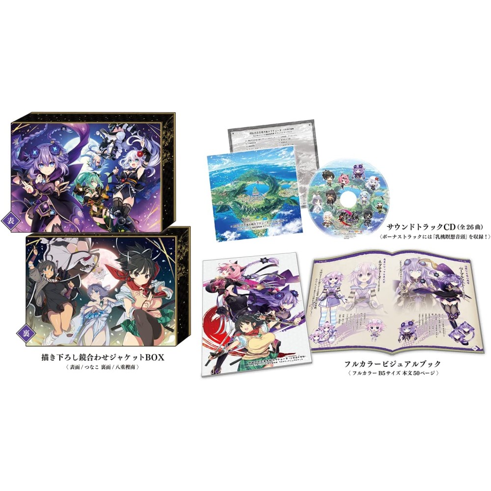 Senran Nin Nin Ninja Taisen Neptune: Shoujo-tachi no Kyouen [Nep-Nep Shinobi Moe Box] (Limited Edition) PS4