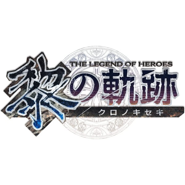 The Legend of Heroes: Kuro no Kiseki [Spriggan Edition] (Limited Edition) PS4
