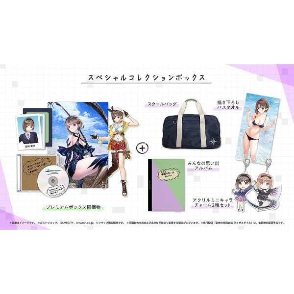 Blue Reflection: Second Light [Special Collection Box] (Limited Edition) PS4