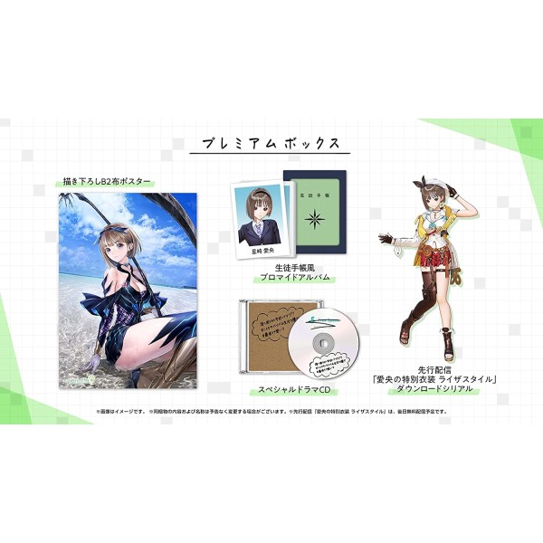 Blue Reflection: Second Light [Premium Box] (Limited Edition) PS4