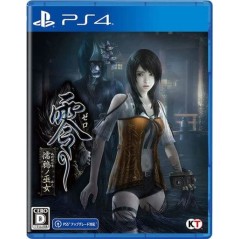 Fatal Frame: Maiden of Black Water	PS4