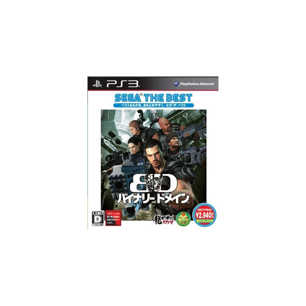 Binary Domain (Sega the Best Version) (gebraucht) PS3