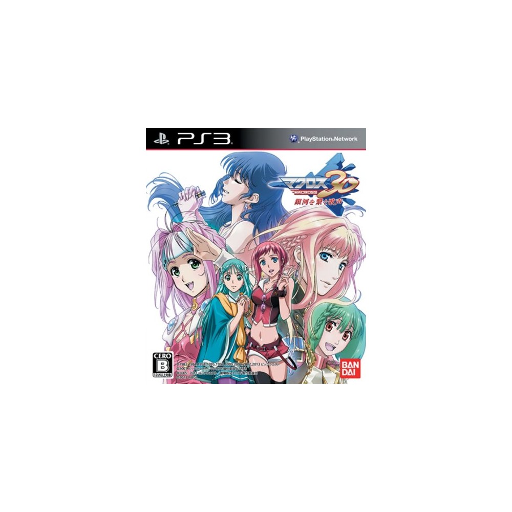 Macross 30: Ginga o Tsunagu Utagoe (gebraucht) PS3