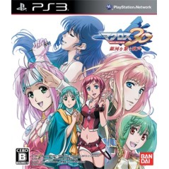 Macross 30: Ginga o Tsunagu Utagoe (gebraucht) PS3