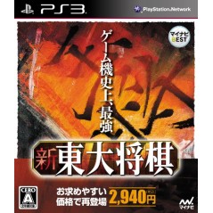 Shin Toudai Shogi (Mynavi Best) (pre-owned) PS3