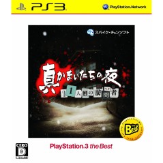 Shin Kamaitachi no Yoru: 11 Hitome no Suspect (Playstation3 the Best) (gebraucht) PS3