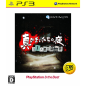 Shin Kamaitachi no Yoru: 11 Hitome no Suspect (Playstation3 the Best) (pre-owned) PS3