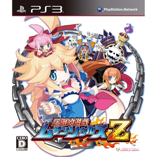 Attouteki Yuugi: Mugen Souls Z [Regular Edition] (gebraucht) PS3