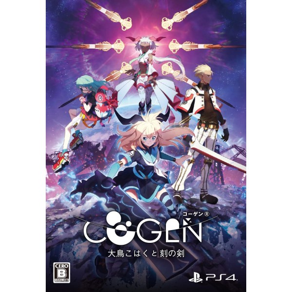 COGEN: Sword of Rewind [Limited Edition] (English) PS4
