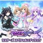 Hyperdimension Neptunia: Sisters vs. Sisters [Sisters Special Limited Edition] PS4